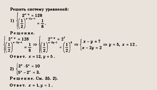 Матем 11 класс. Примеры за 11 класс. Примеры для 11 класса с ответами. Математические решения 11 класс. Математика за 11 класс задачи.